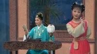 黄梅戏《春香闹学》节选