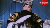 越调《诸葛亮吊孝》灵前故友祭忠魂