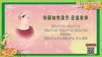 云裳广场舞《你傻不傻》花语老师原创编舞附