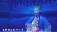 黄梅戏《牛郎织女》选段 到底人间欢乐多