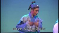 潮剧《富贵缘》上集 广东潮剧院二团