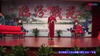 沪剧《临汾街道文化协会舒馨沪剧队 庆五一