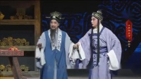 秦腔《关西夫子》四知唱段  陕西省戏曲研究