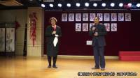 沪剧《馨家园十街坊沪剧沙龙三周年联欢会》