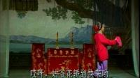 闽剧《和尚讨亲》第2集