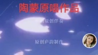 舒城庐剧团陶蒙皖西庐剧唱段集锦