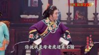 评剧《锔碗丁》 天津市评剧白派剧团下载