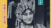 楚剧《棒打无情郎》第2集