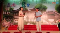沪剧《近浦大舞台 沪剧大家唱活动》