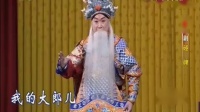 京剧《碰碑》重庆市京剧团演出下载