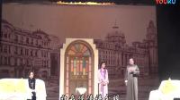 沪剧《碧落黄泉》全剧  新桥新声沪剧团演出