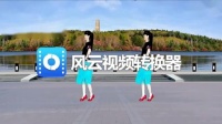 惠汝广场舞《 你莫走》 背面下载