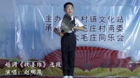 越调《收姜维》三传令