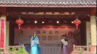 淮剧《五女拜寿 请姑娘放心喝下这暖肚汤》 