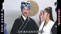 庐剧《观音出世》宽屏欣赏版 5 共六集