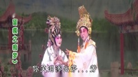 粤剧折子戏《香梦留痕之痴梦》