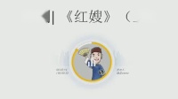 淮剧《红嫂》（上）选段（一）原浦光淮剧团