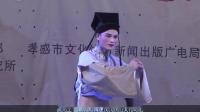 孝昌县楚剧团演出《孝廉孟宗》第三场南阳求