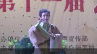 孝昌县楚剧团演出《孝廉孟宗》之《腌鱼沉池