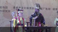 孝昌县楚剧团《孝廉孟宗》之《负荆请罪》