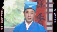 庐剧《八贤王招亲》宽屏欣赏版 3 共六集