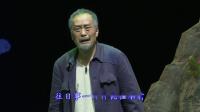 吕剧《邵本道》（下）5至8场视频