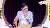 温州鼓词02《跨国寻亲之二》私闖西洋