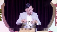 温州鼓词05《跨国寻亲之五》私闖西洋