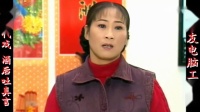 庐剧现代戏《酒后吐真言》宽屏欣赏版 共一