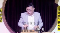 温州鼓词07《跨国寻亲之七》私闖西洋
