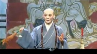 庐剧《和尚尼姑双下山》宽屏欣赏版 共一集