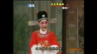 黄梅戏《女驸马 状元府》下载