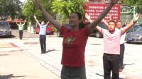 北京市体育局第九套广播体操第一节教学