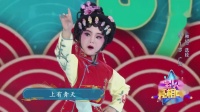 粤剧《西厢记》选段