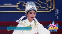 越剧《真假驸马》选段