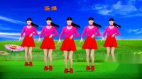 广场舞《疯狂爱爱爱》32步动感欢快