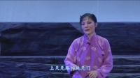 吕剧《乳娘》玉英唱段 谩骂声似钢刀句句戳