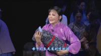 吕剧《乳娘》玉英唱段 舍骨肉 可怜儿 一道