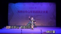 潮剧 《深仇未报心如焚》