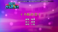 糖豆广场舞课堂《不配怀念》全网最火甩赘肉下载
