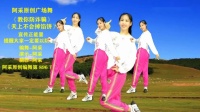 广场舞《天上不会掉馅饼》64步弹跳超好看