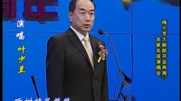 京剧《玉门关》选段下载