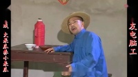 庐剧现代戏《大呆瓜养小呆瓜》宽屏欣赏版 