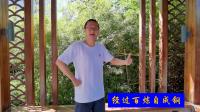 京剧 《游子行》