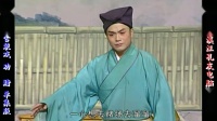 庐剧《劝赌》宽屏欣赏版 共一集