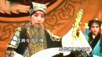 越调伴奏《收姜维》一支将令往下传