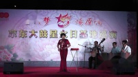 京东大鼓《姗姗作画》