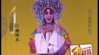 京剧《状元媒》选段下载