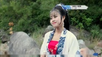 华洛歌仔戏《柳君拂》远山含笑穿云峰(思君)
