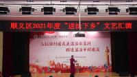 京东大鼓《法制阳光照万家》